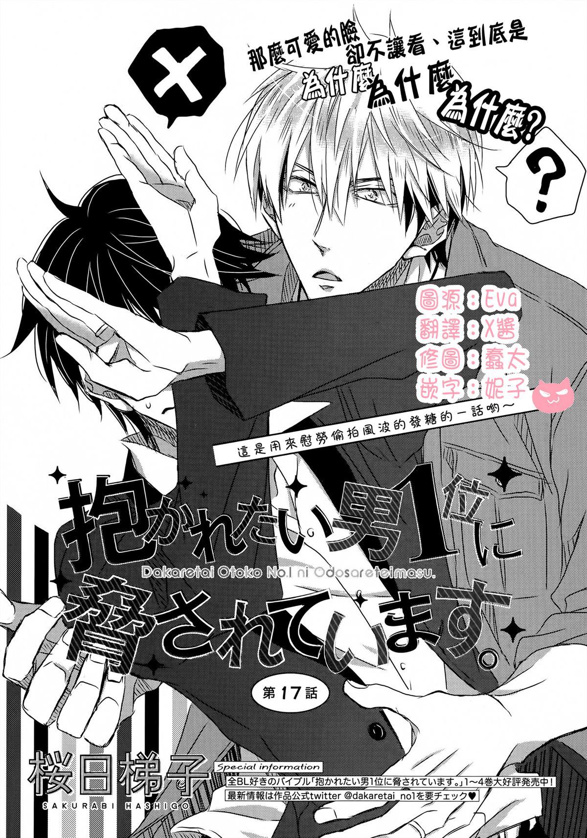第17话0