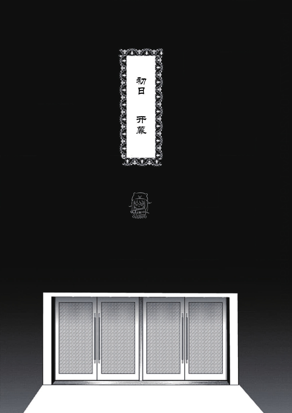 我让最想被拥抱的男人威胁了泰剧漫画,单行本08 第33话5图
