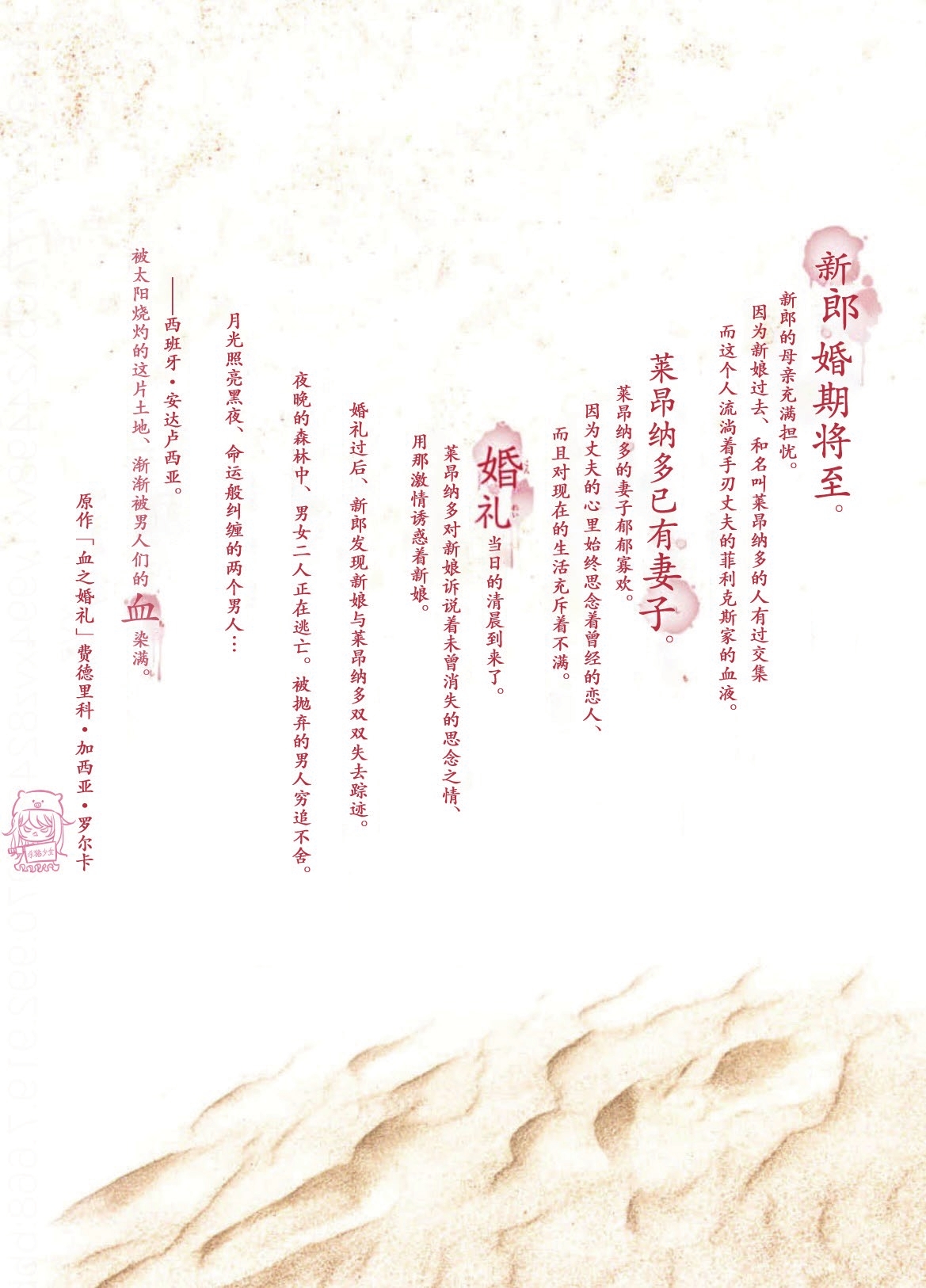 我让最想被拥抱的男人威胁了泰剧漫画,单行本08 第33话4图