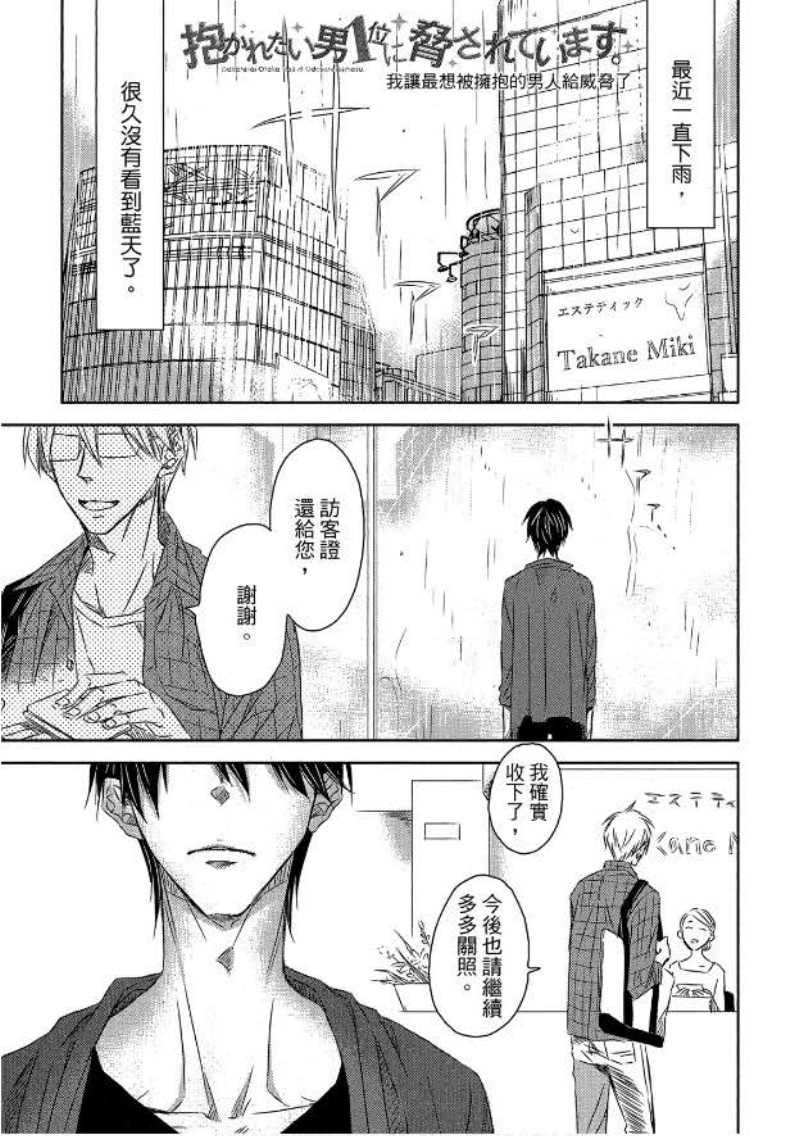 单行本054