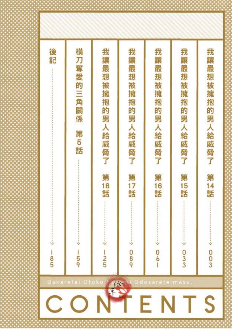 单行本053