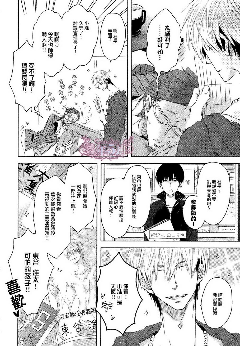 第4话2
