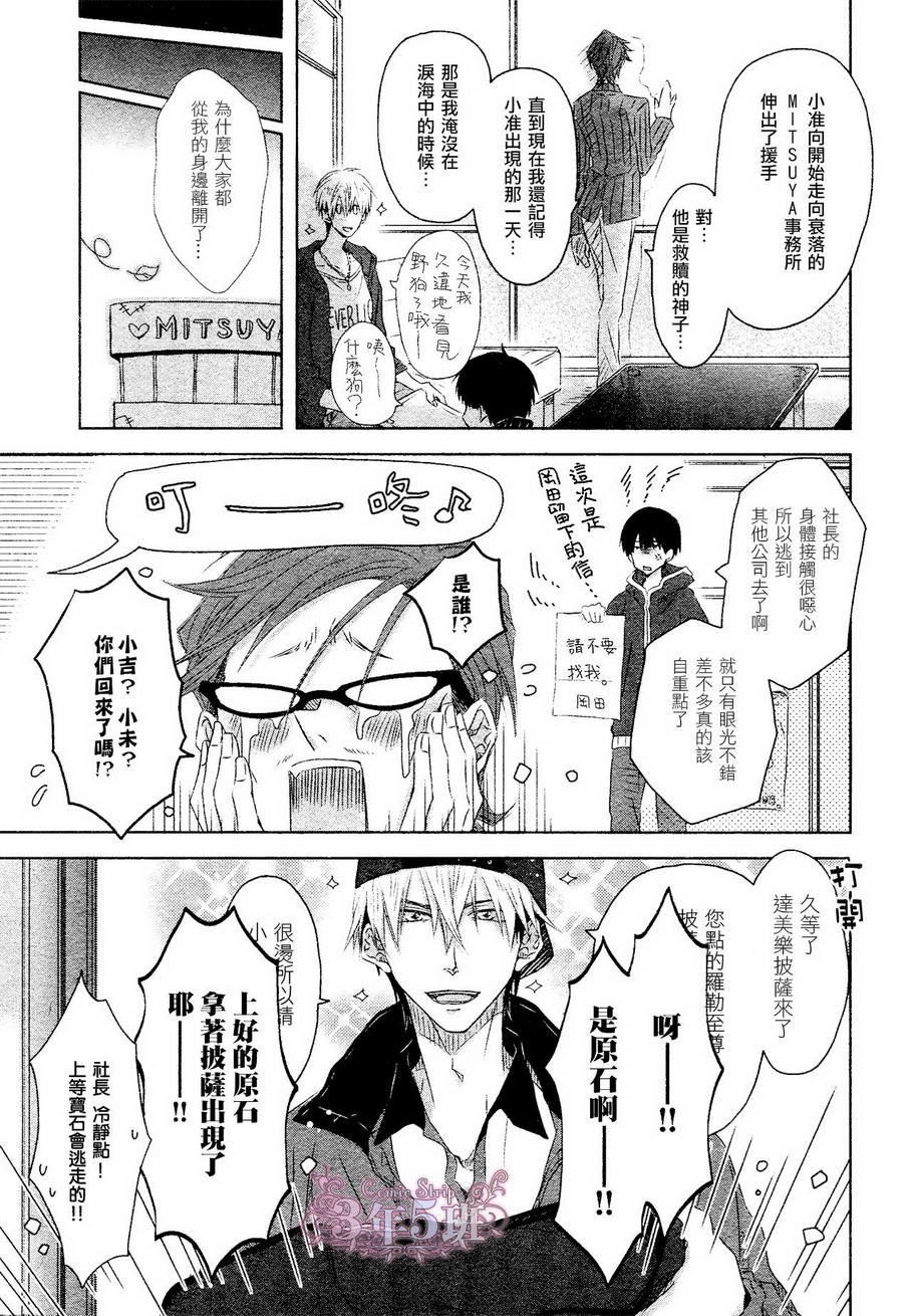 第4话3