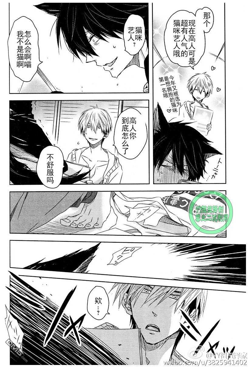 我让最想被拥抱的男人给威胁了漫画,短篇4图