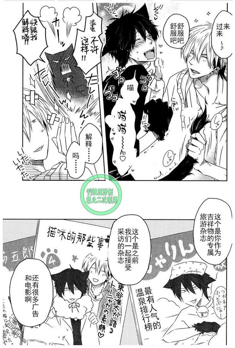 我让最想被拥抱的男人给威胁了漫画,短篇3图
