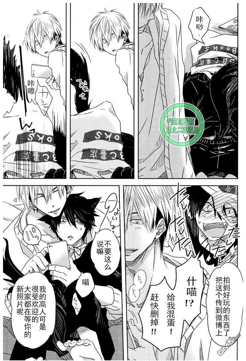 我让最想被拥抱的男人给威胁了漫画,短篇5图
