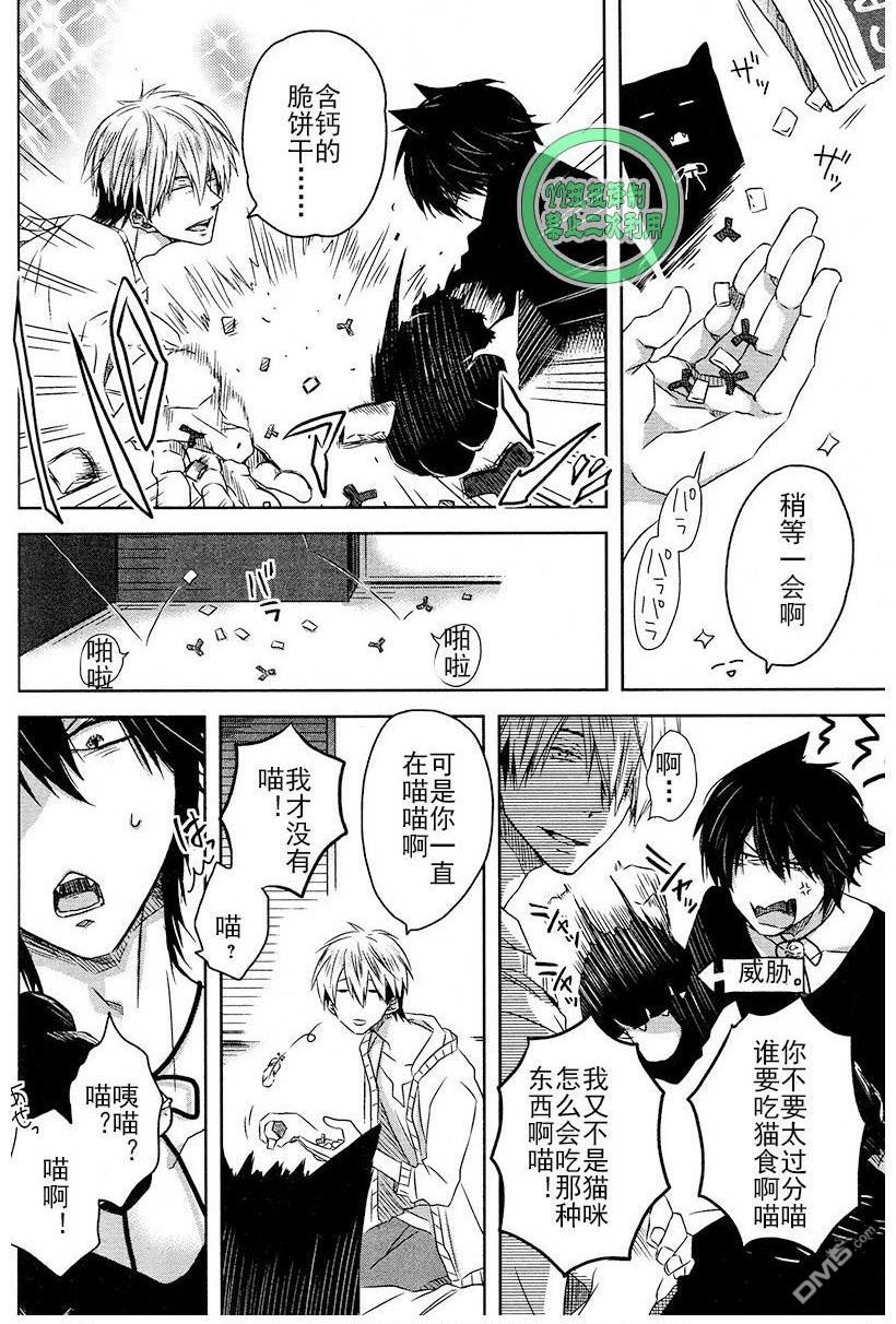 我让最想被拥抱的男人给威胁了漫画,短篇2图
