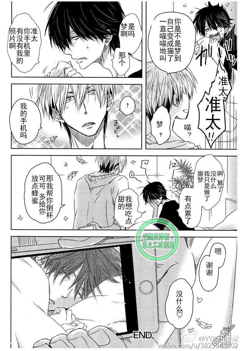 我让最想被拥抱的男人给威胁了漫画,短篇2图