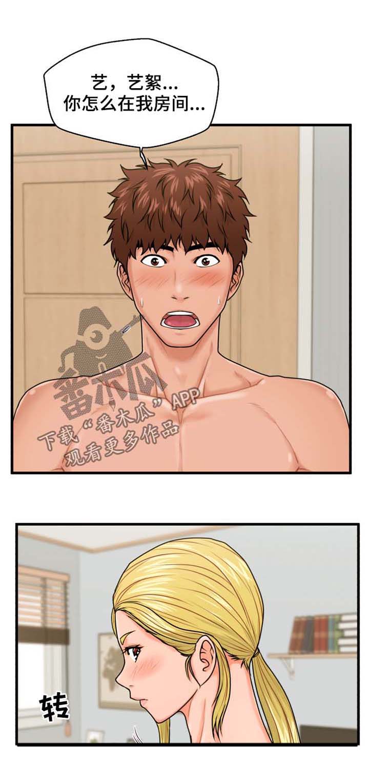 上门租客漫画,第21章：治好你3图