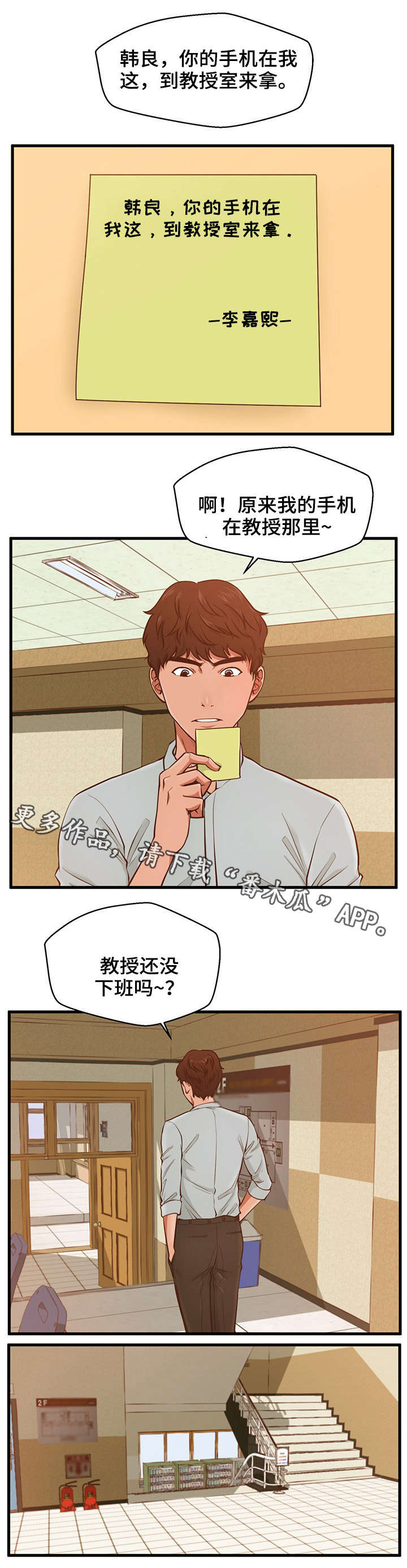 第3章：手机3
