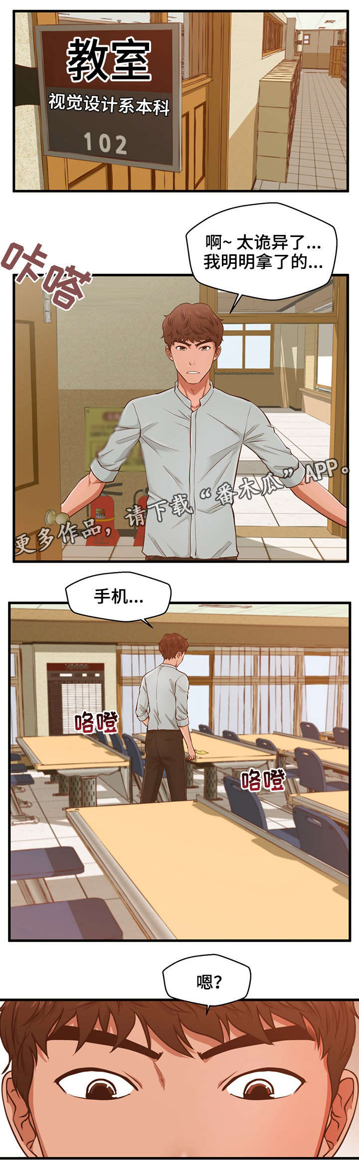 第3章：手机2