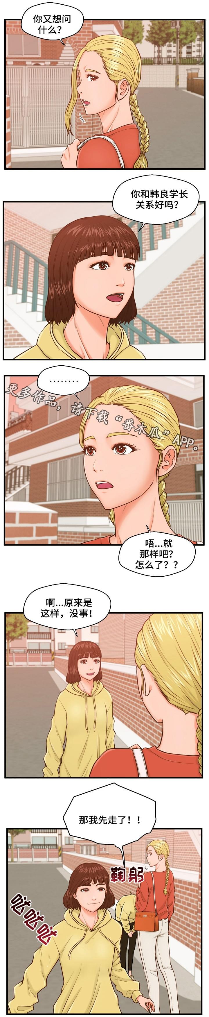 第14章：不爽3