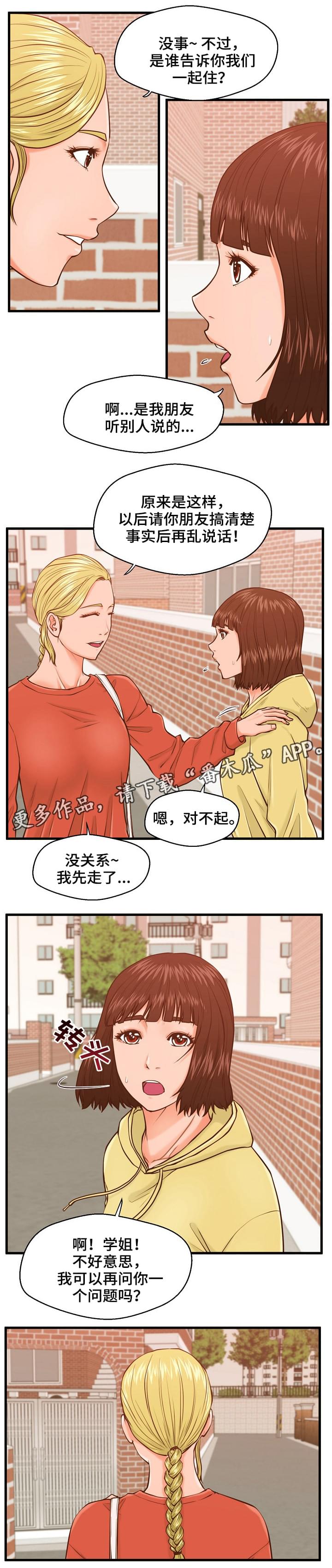 第14章：不爽2