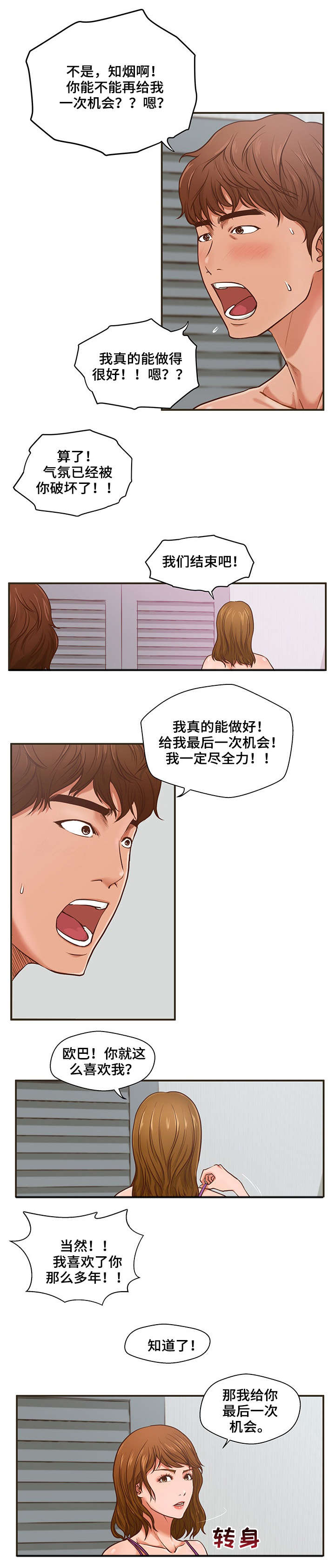 第1章：毛病3