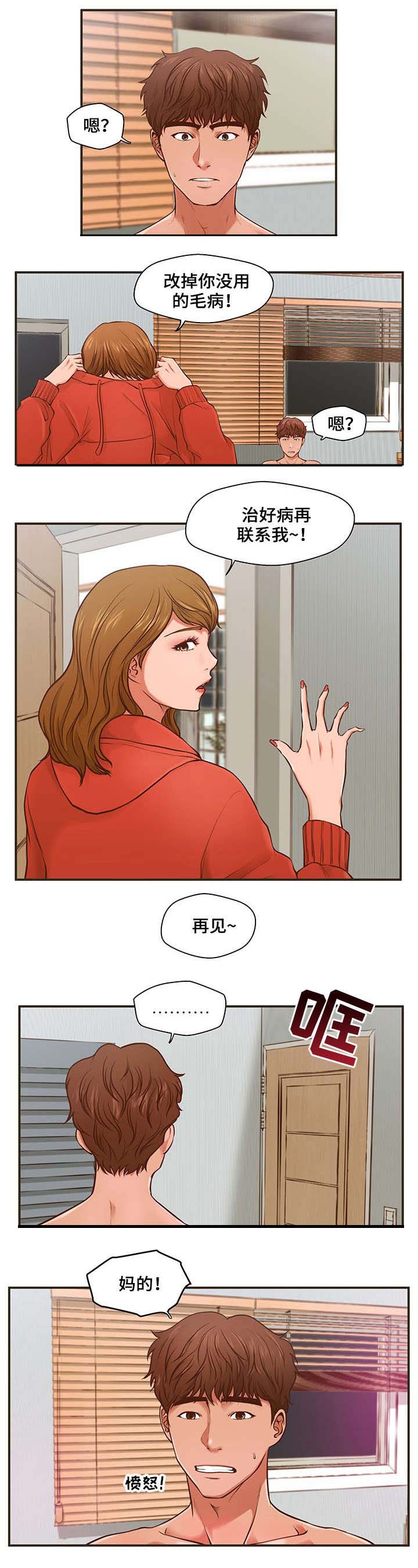 第1章：毛病4