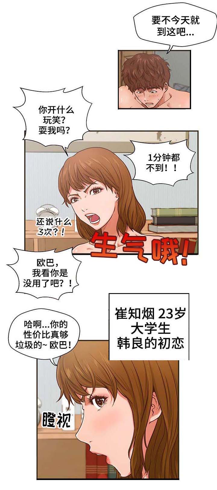 第1章：毛病2