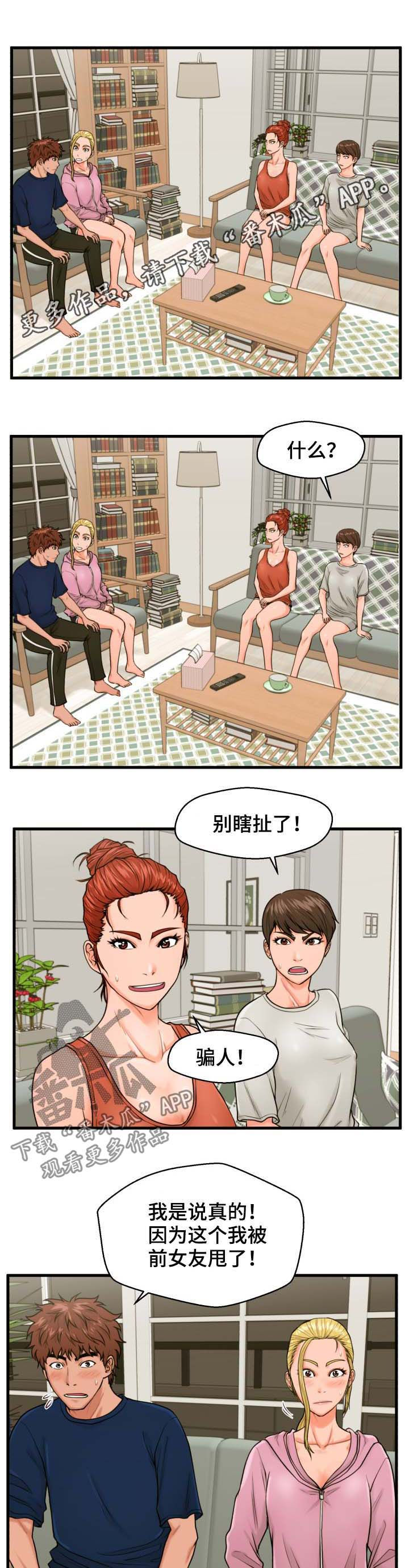 第22章：帮到底0