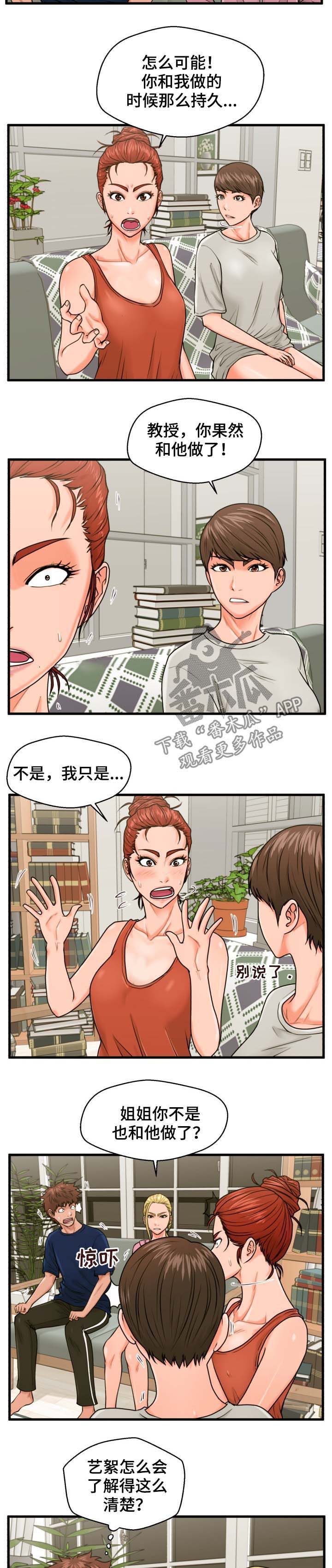 第22章：帮到底1