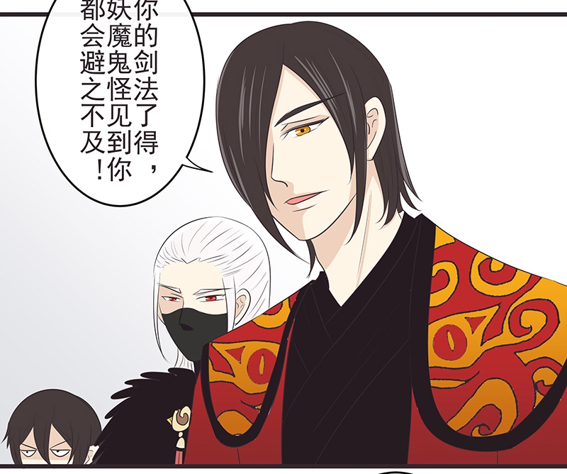 一世尘缘半生纠葛 小说漫画,第15话2图