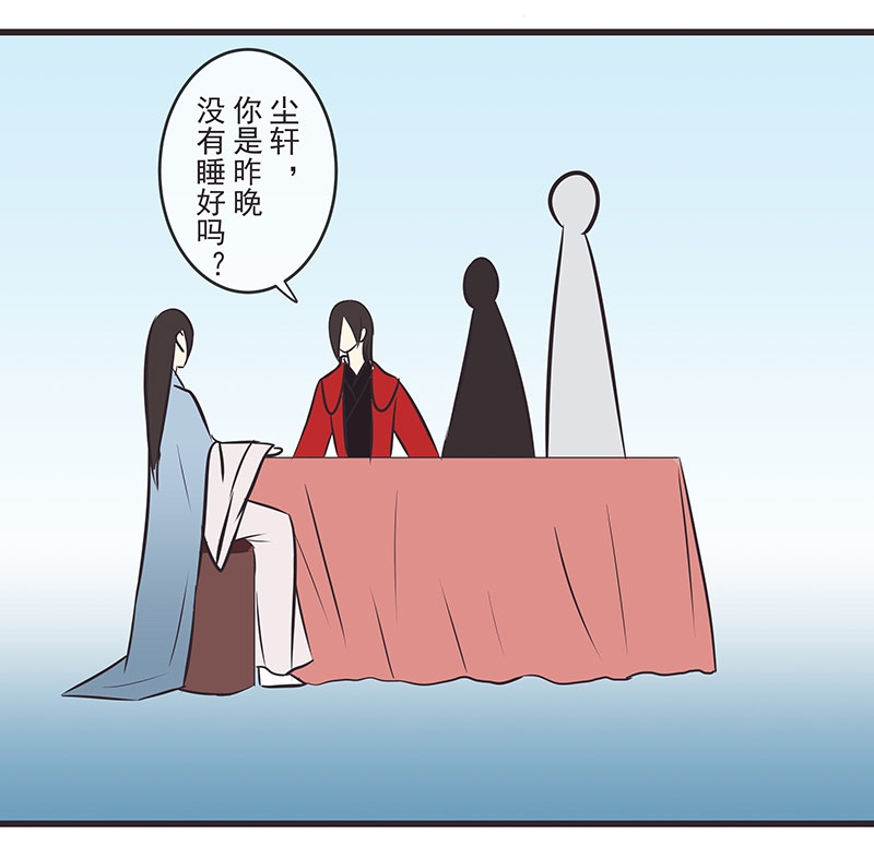 一世尘缘半生纠葛 小说漫画,第13话5图