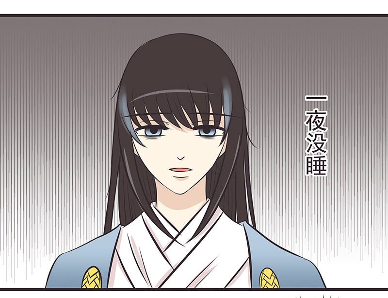 一世尘缘半生纠葛 小说漫画,第13话2图