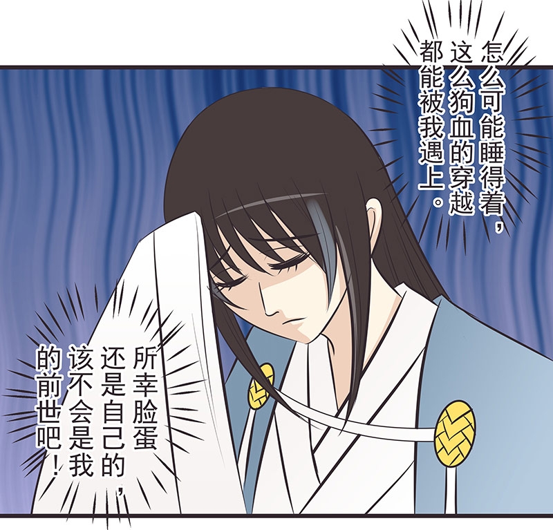 一世尘缘半生纠葛 小说漫画,第13话3图