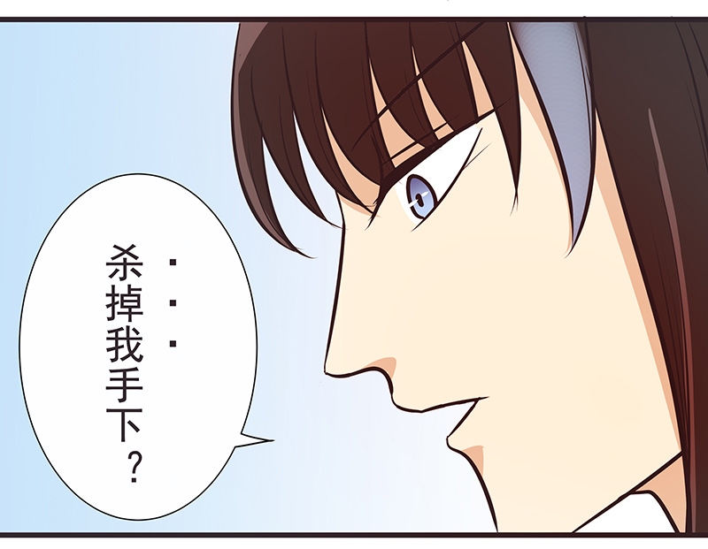一世尘嚣漫画,第17话4图