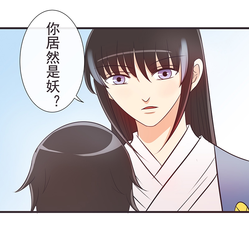 一世尘嚣漫画,第17话1图