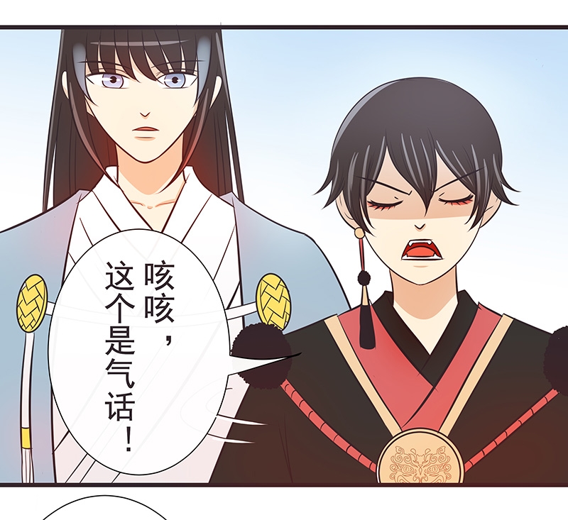 一世尘嚣漫画,第17话5图