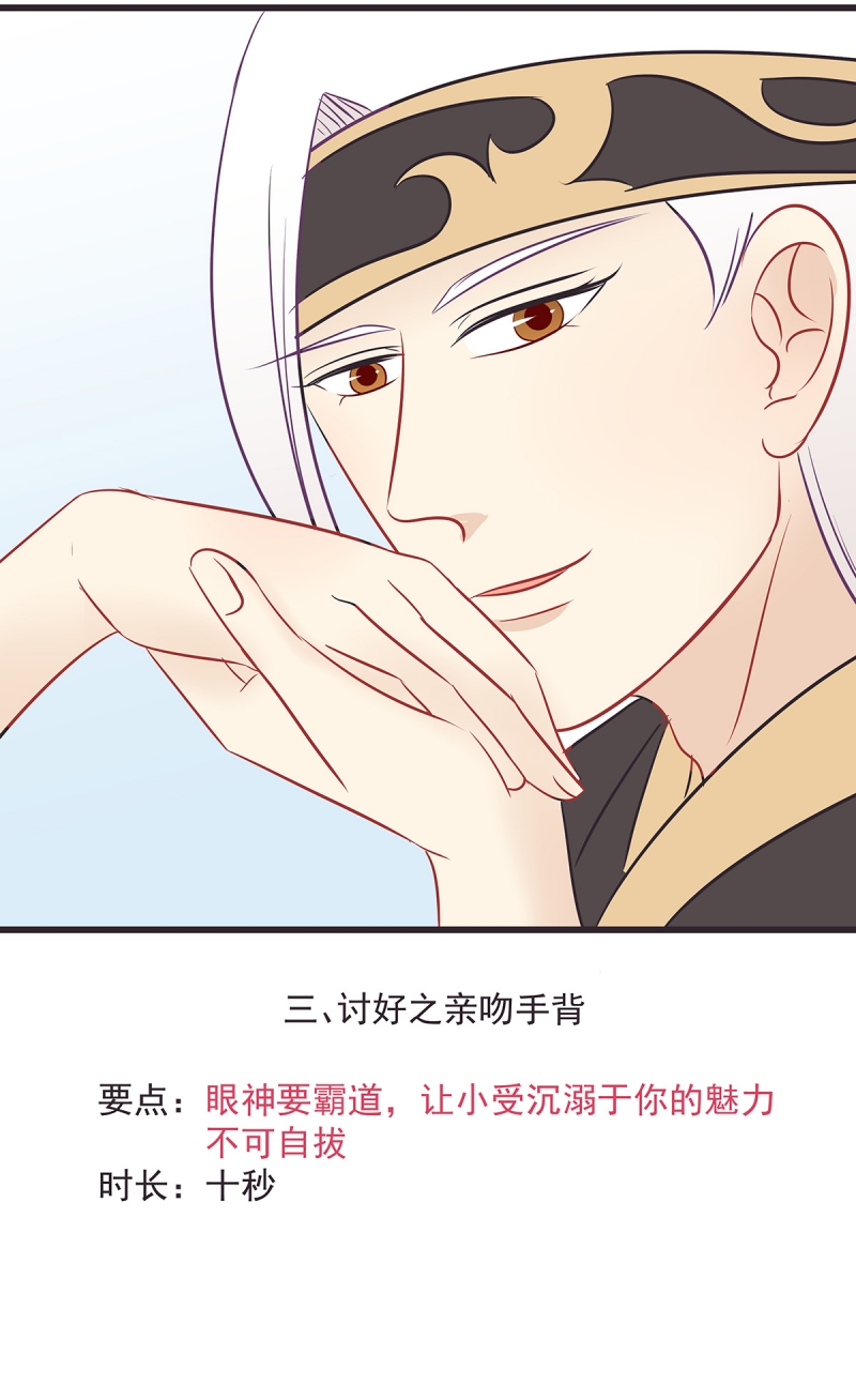 一世伴尘轩漫画,第46话3图