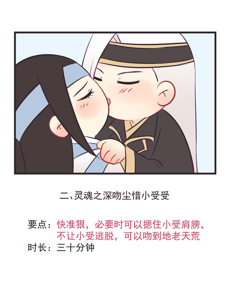 一世伴尘轩漫画,第46话2图
