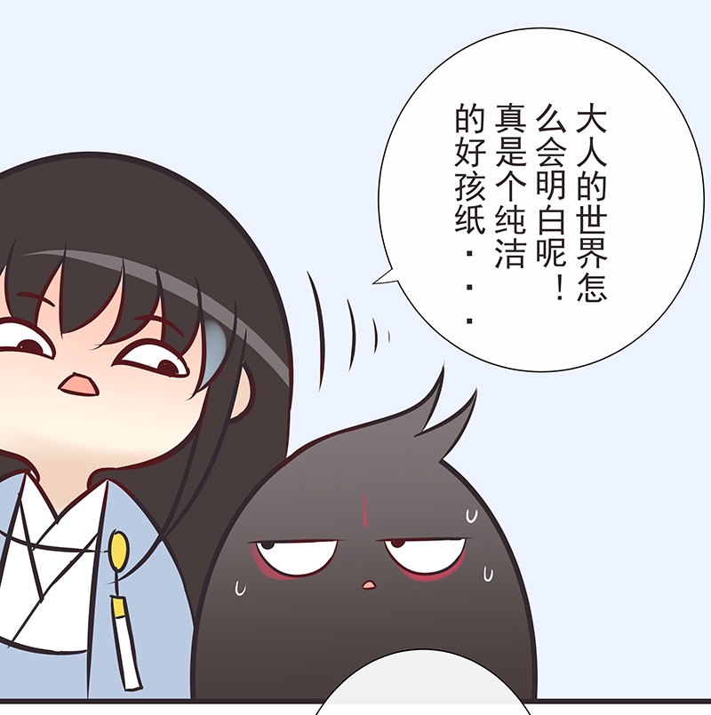 一世伴简写漫画,第21话4图