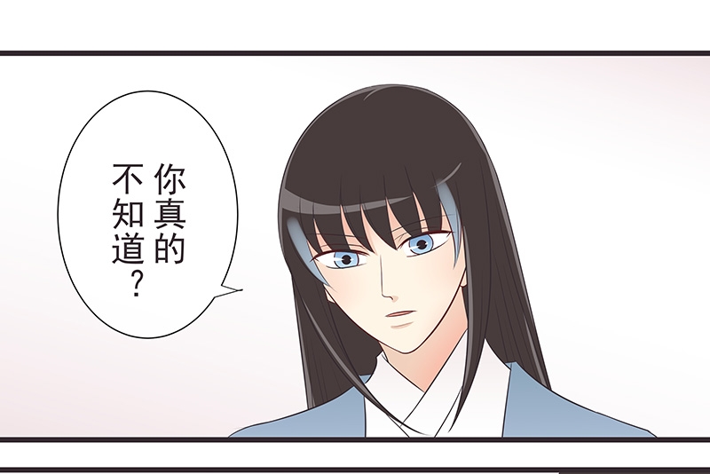 一世伴简写漫画,第21话1图