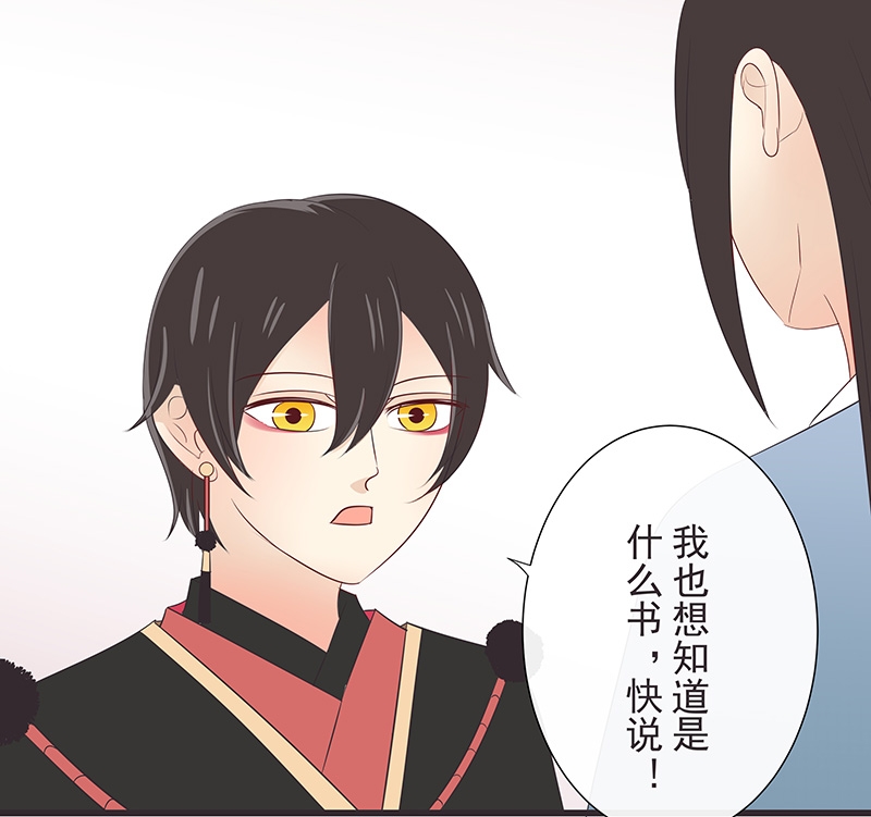 一世伴简写漫画,第21话2图