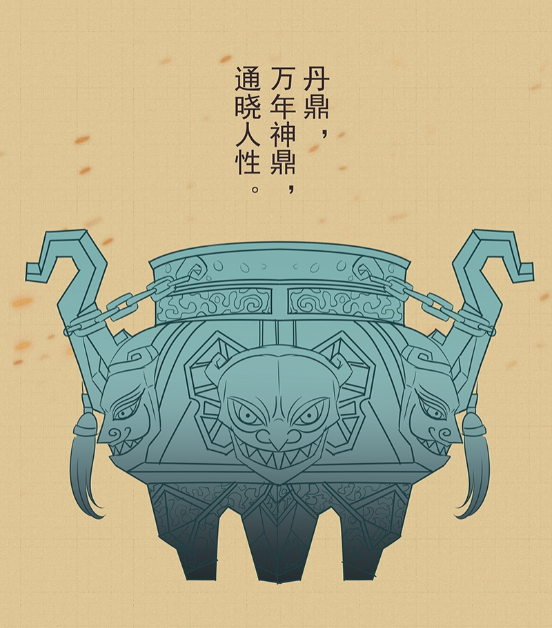 一世尘缘半生纠葛 小说漫画,第29话1图