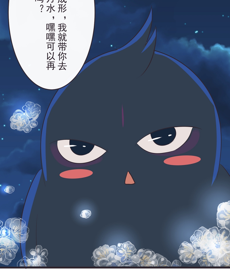 一世尘缘半生纠葛 小说漫画,第47话5图