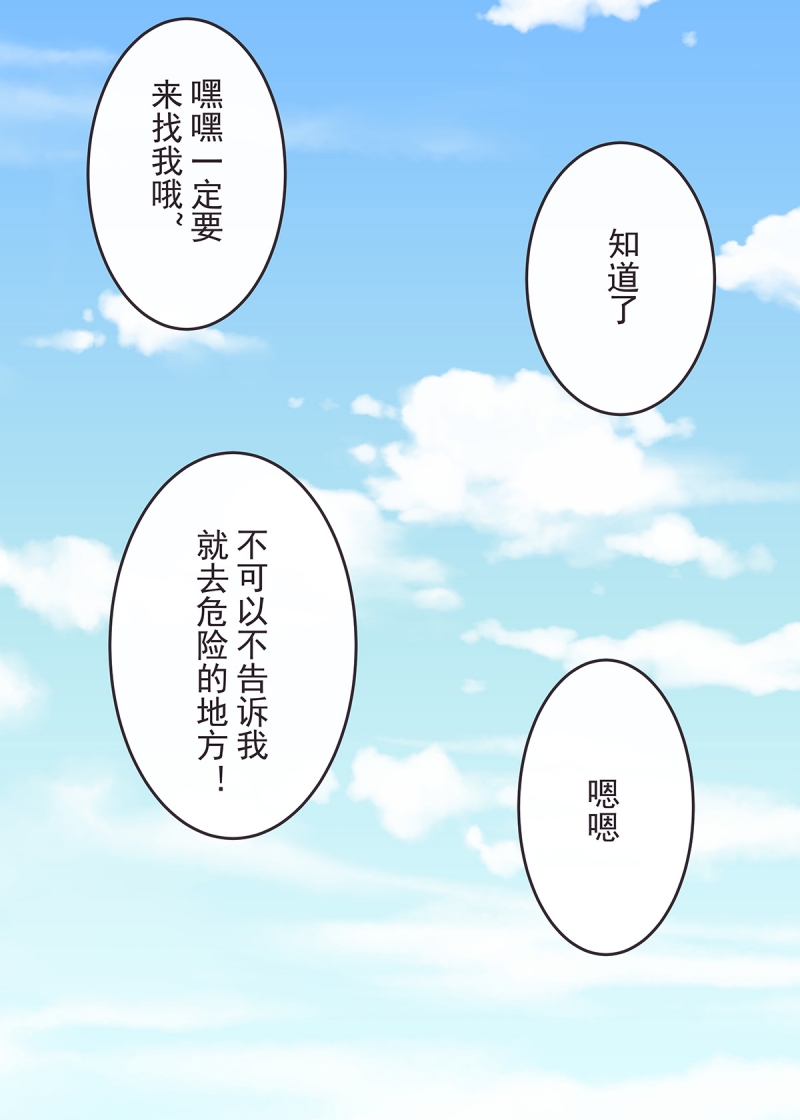 一世伴尘轩漫画,第47话1图