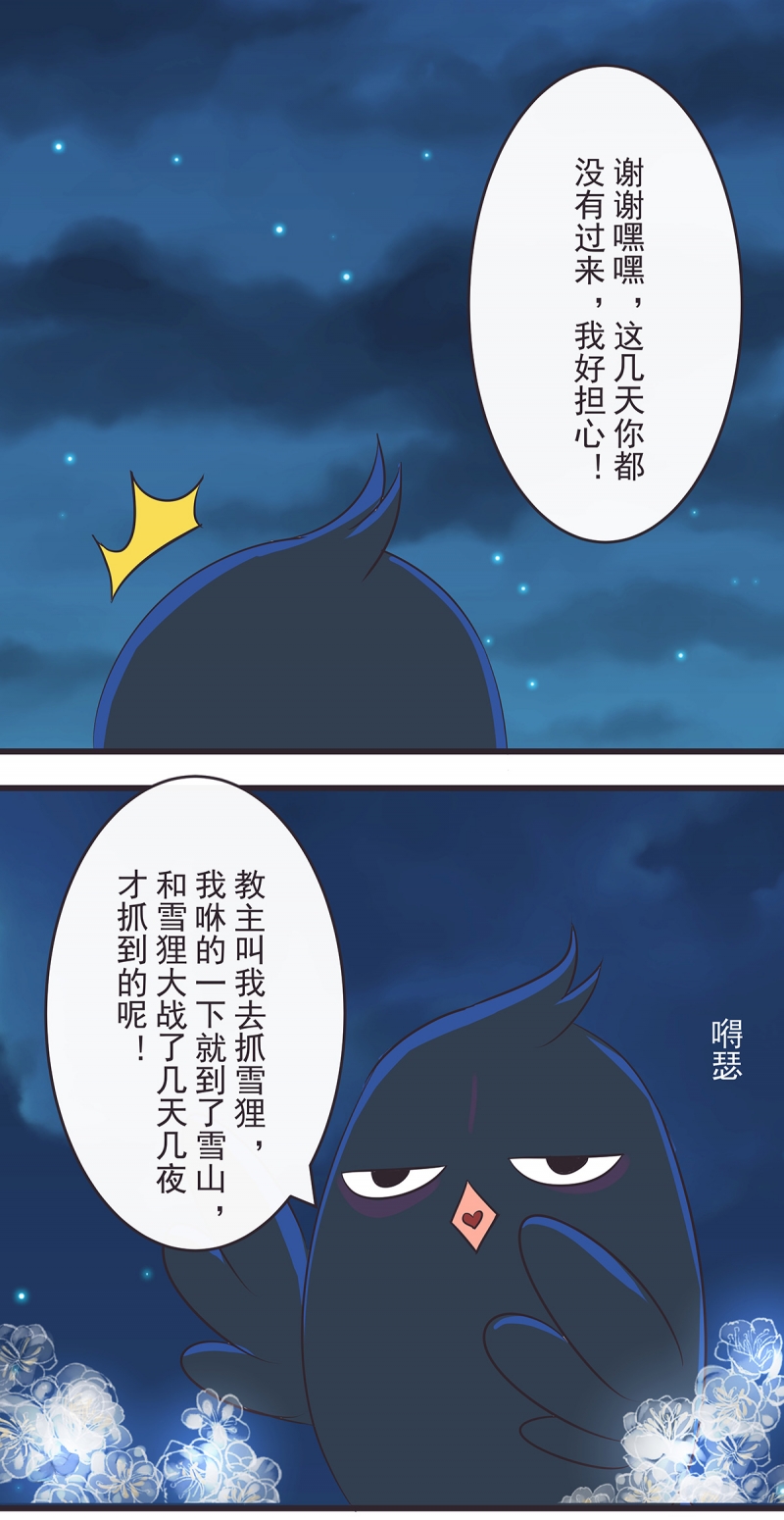 一世尘缘半生纠葛 小说漫画,第47话2图