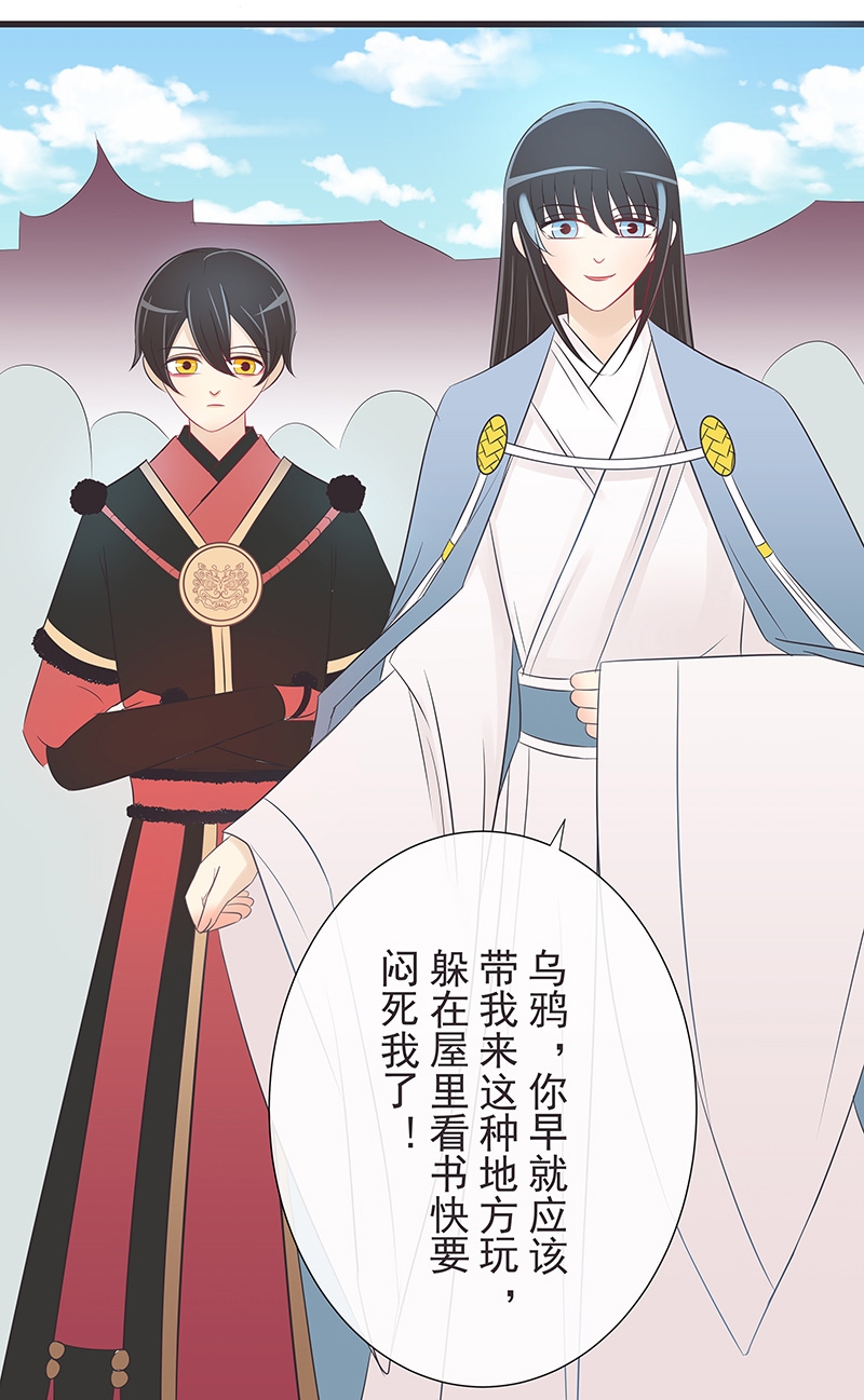 益施帮成分漫画,第22话3图