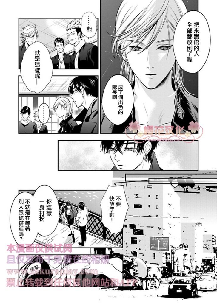 狂犬八公漫画,第8话5图