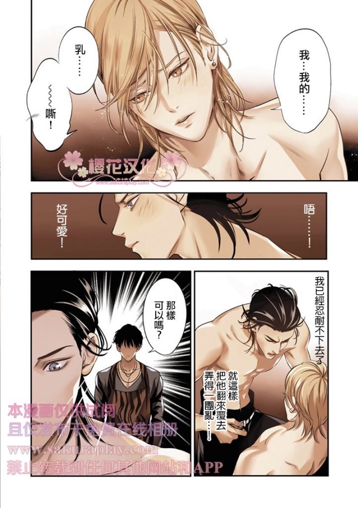 狂犬旁言漫画,第7话3图