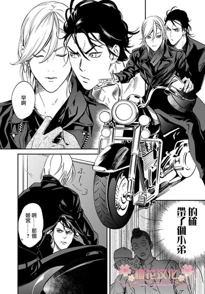 忠犬八公日漫漫画,第2话5图
