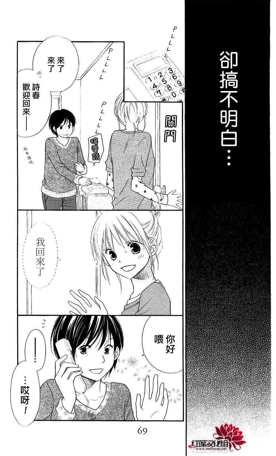 第54话2