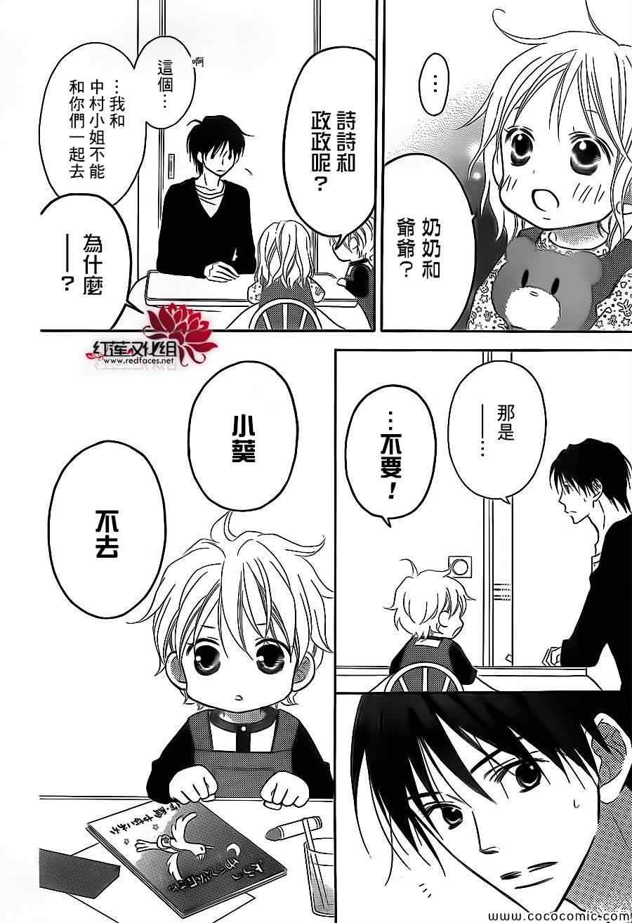 第78话4