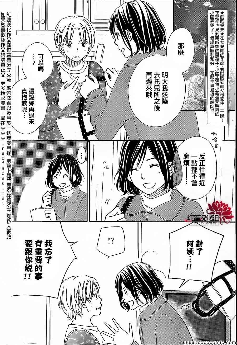第83话1