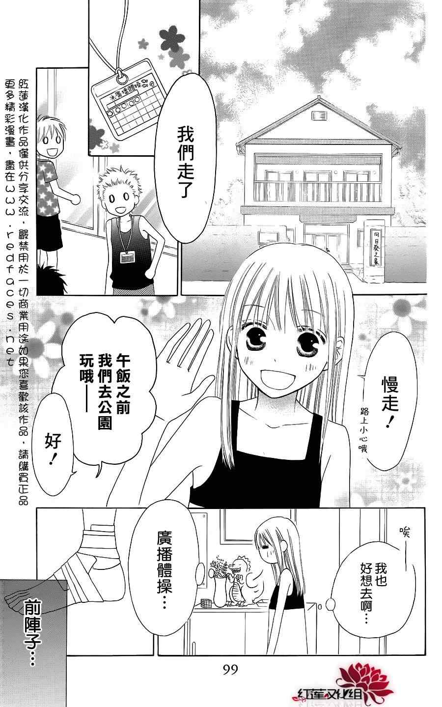 第37话2