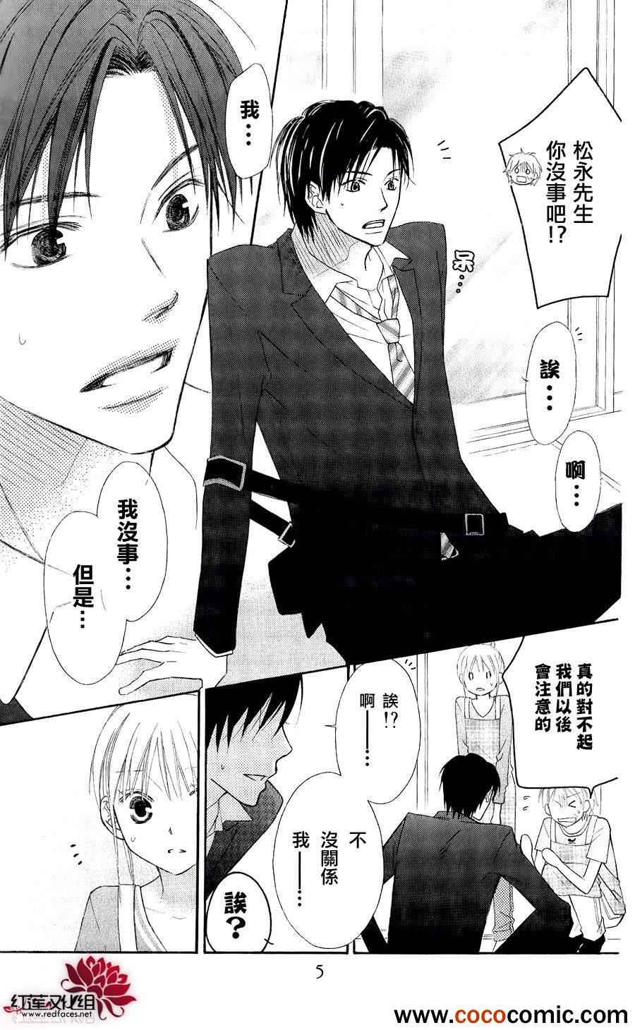 第52话3