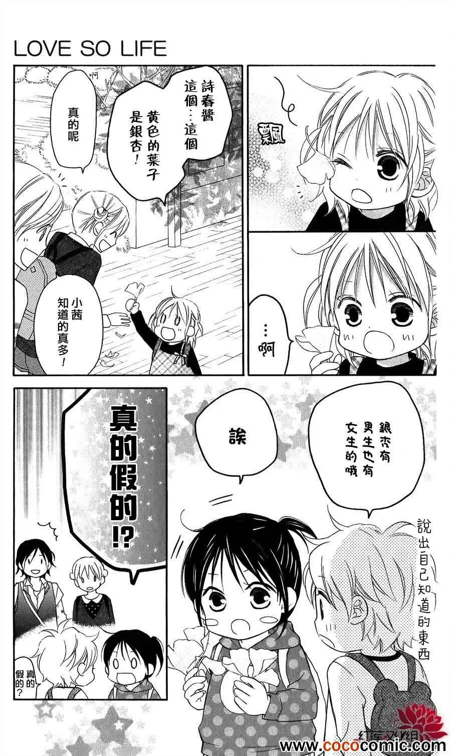 第57话4
