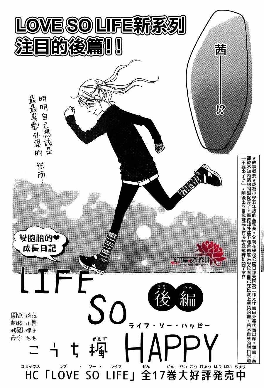 外传后篇1