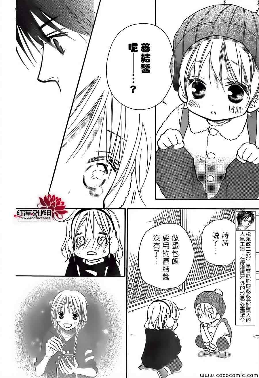 第77话3